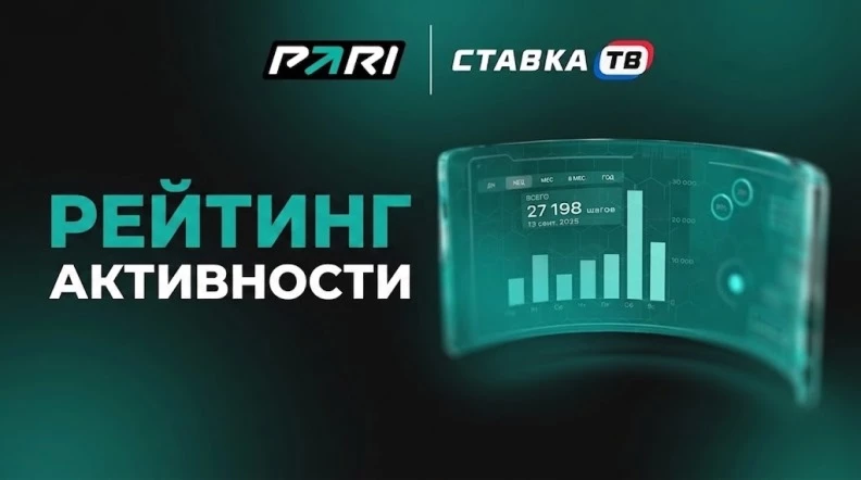Рейтинг активности PARI — как получить фрибет в ВК Рейтинг активности PARI — как получить фрибет в ВК