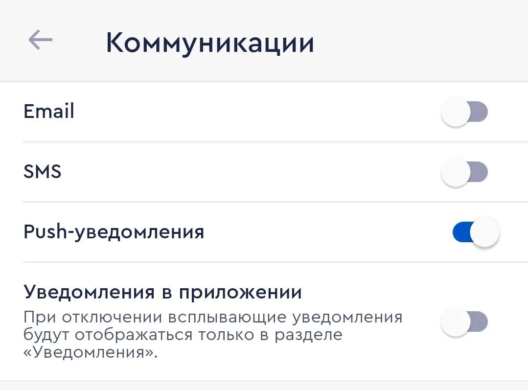 Как отписаться от писем от букмекерской конторы
