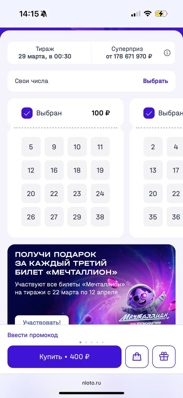 Тираж №184 Мечталлиона Тираж №184 Мечталлиона