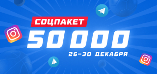 Соцпакет