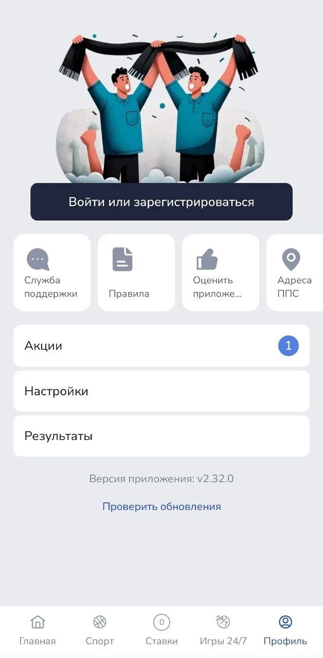 Раздел Результаты в приложении БК Зенит