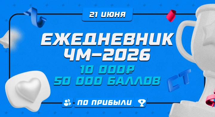 Ежедневник 21.06