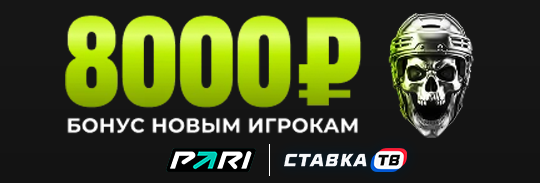 Промокод STV8K на бонус 8000 ₽
