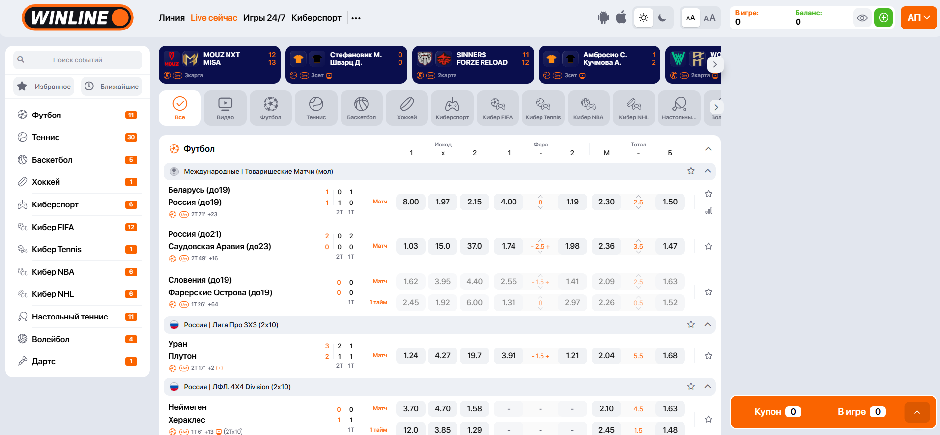 Сравнение Винлайн и Фонбет: где лучше ставить в 2025?