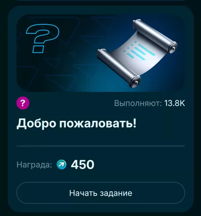 викторина добро пожаловать в пари пасс