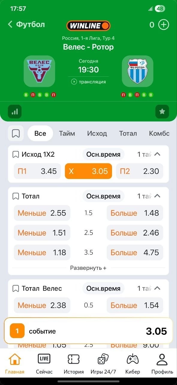 Что значит ничья (Х) в ставках на спорт