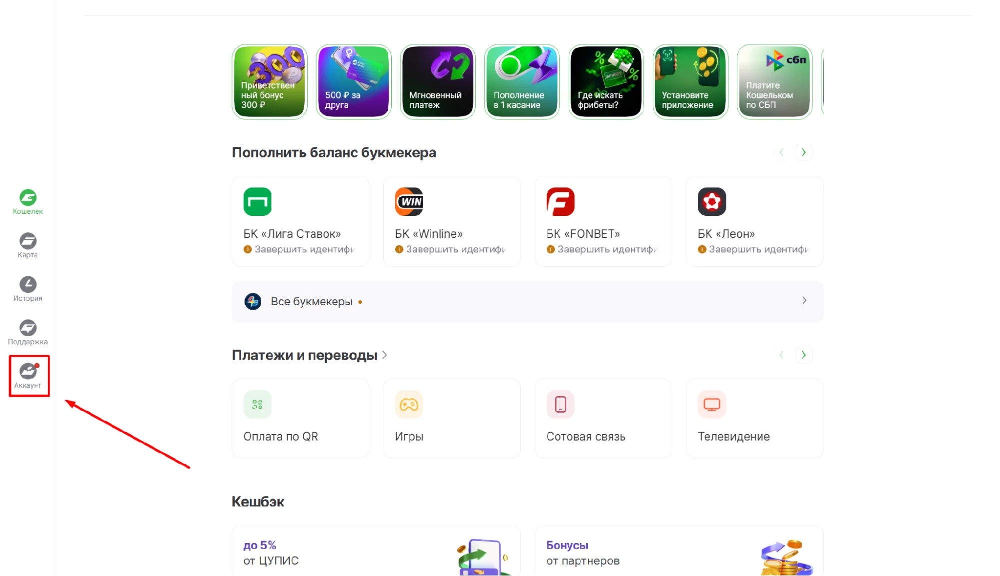 Личный кабинет ЕЦУПИС
