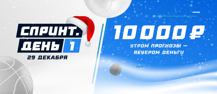 Спринт №1
