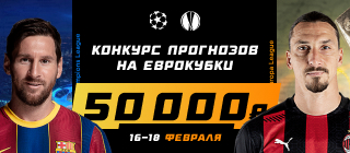 Евротур