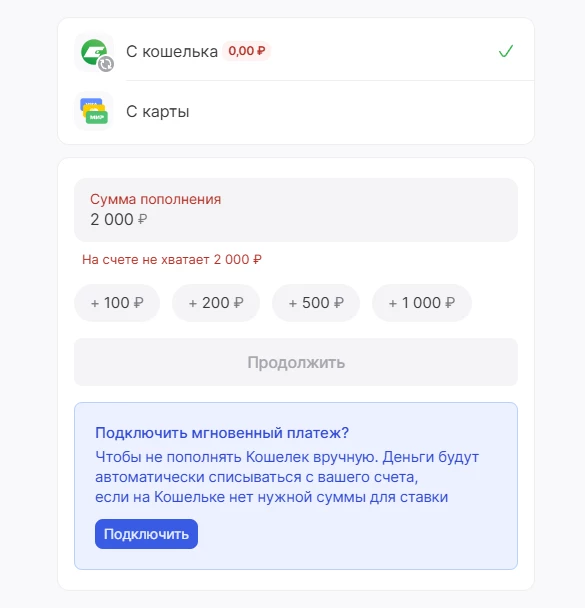 Выбор способа пополнения счета БК Тенниси