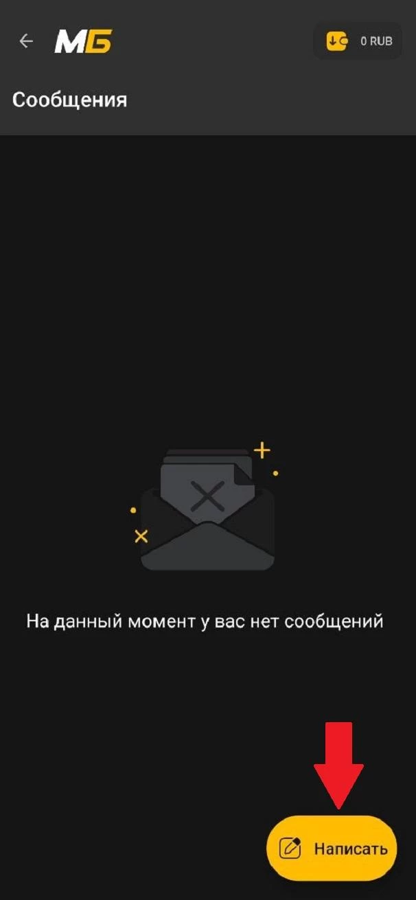 Создание запроса в поддержку БК Мелбет