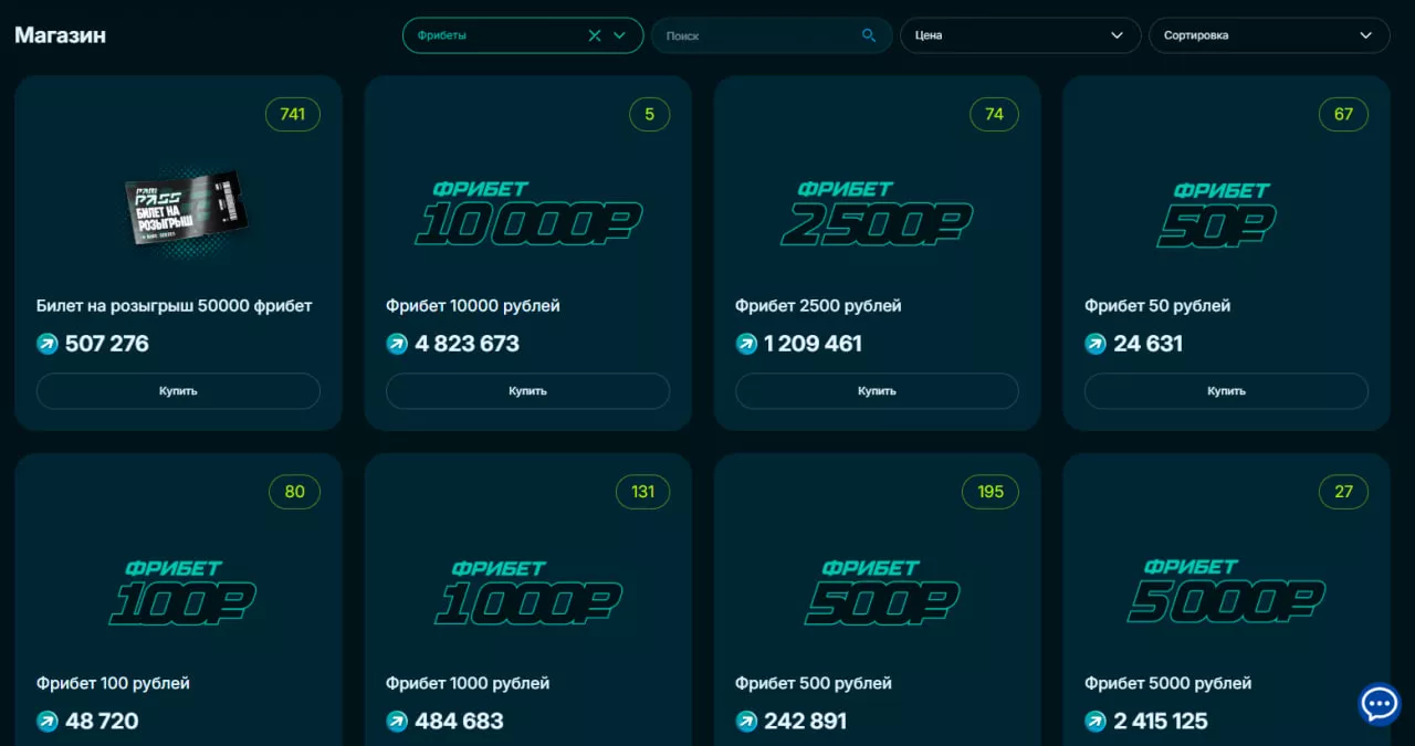 Магазин  PARI PASS БК ПАРИ