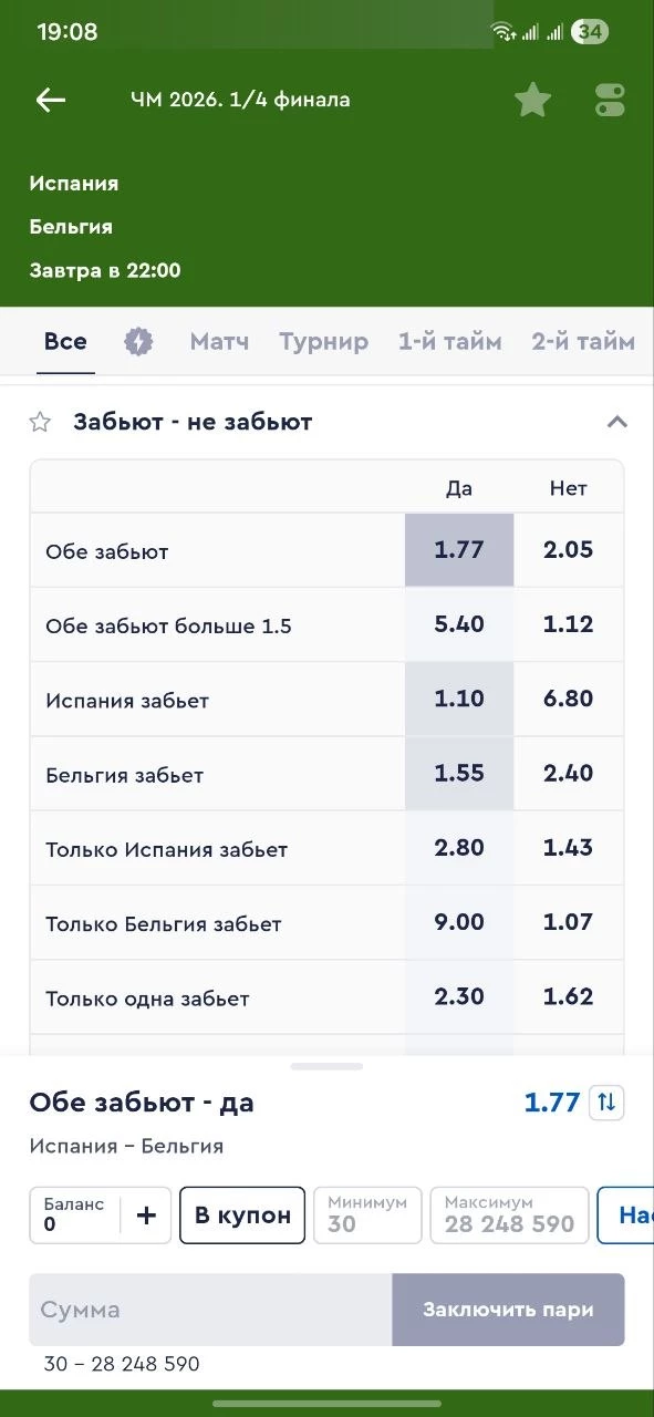 Что такое обе забьют в ставках на футбол Что такое обе забьют в ставках на футбол