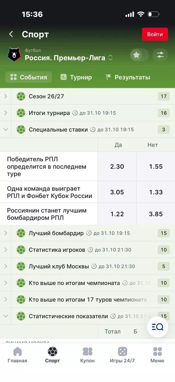 Как найти специальные ставки Как найти специальные ставки
