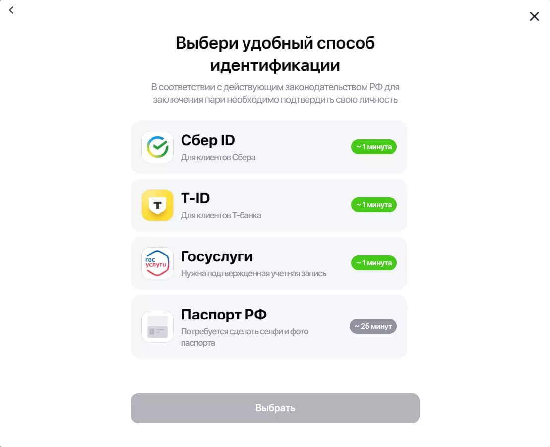способы идентификации в Винлайн