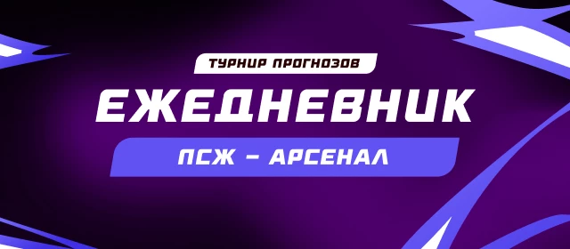 Ежедневник 30.05