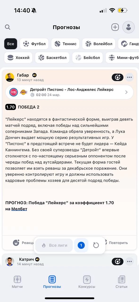 Прогнозы от профессионалов