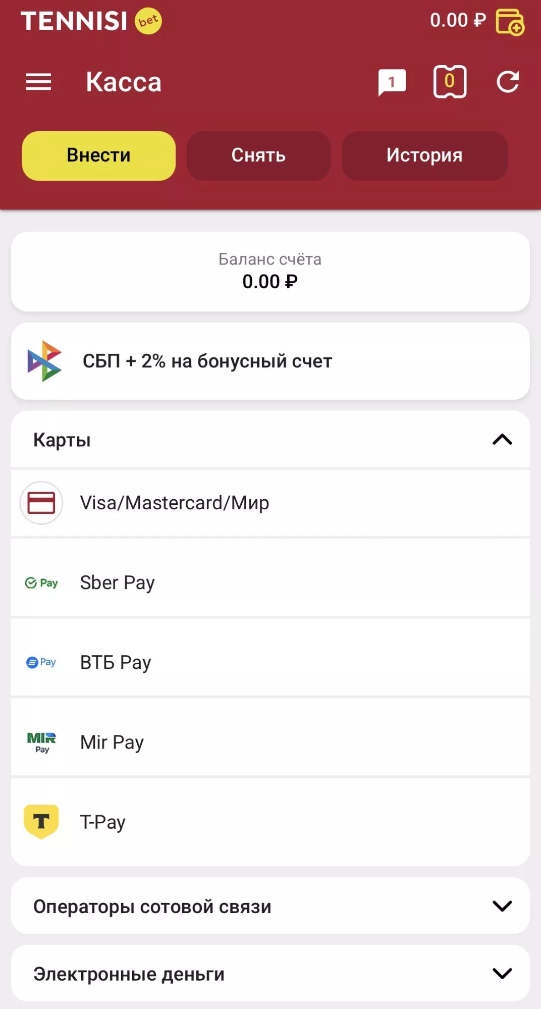 Форма пополнения счета в БК Тенниси