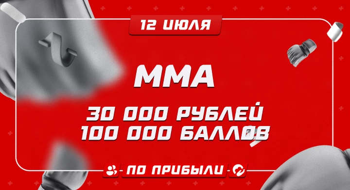 ММА