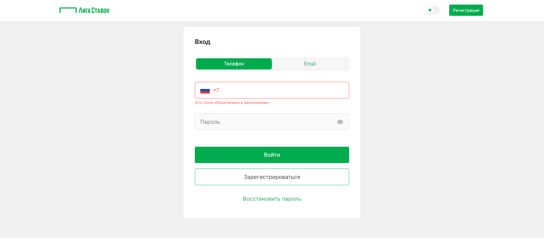 Вход в ЛК через официальный сайт