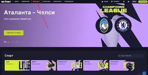 беттери интерфейс быстрая игра 