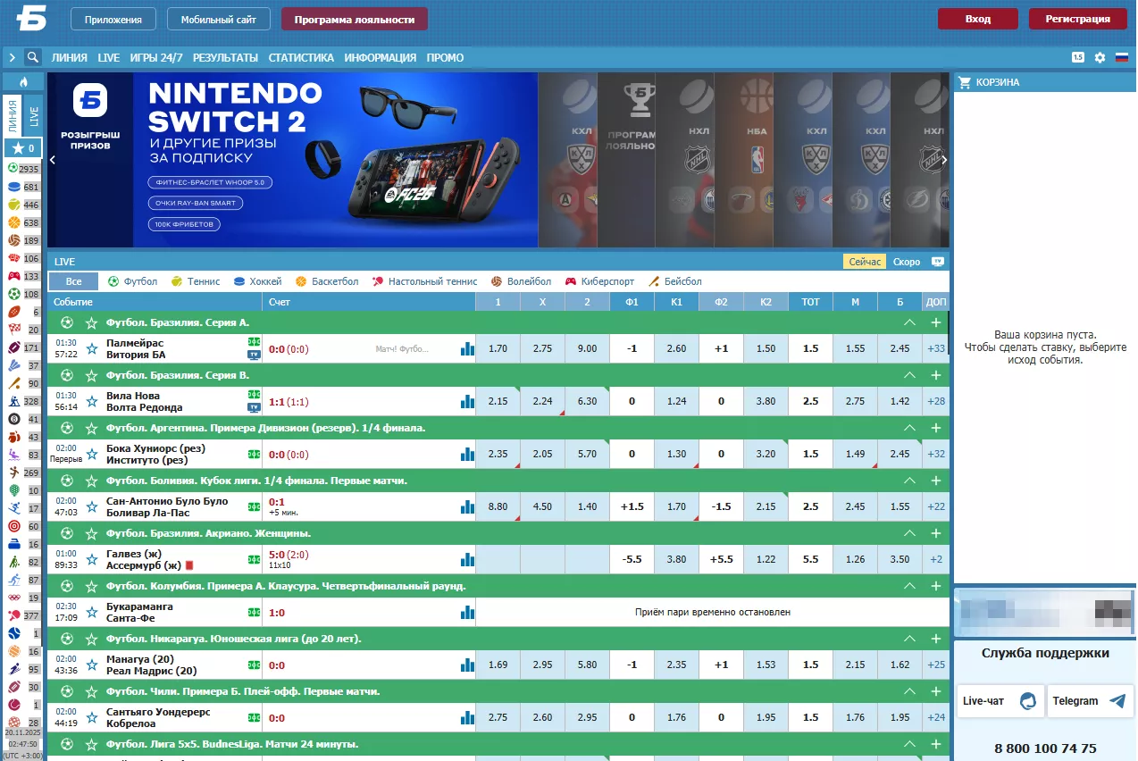Главная страница в ПК-версии БК Бетсити