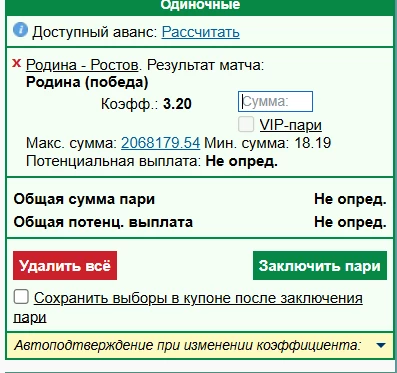 Купон в БК Марфон