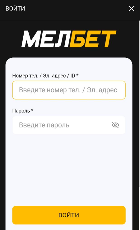 Вход в личный кабинет БК Мелбет