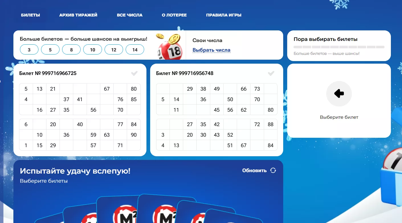 Новогодний розыгрыш Жилищной лотереи 2026