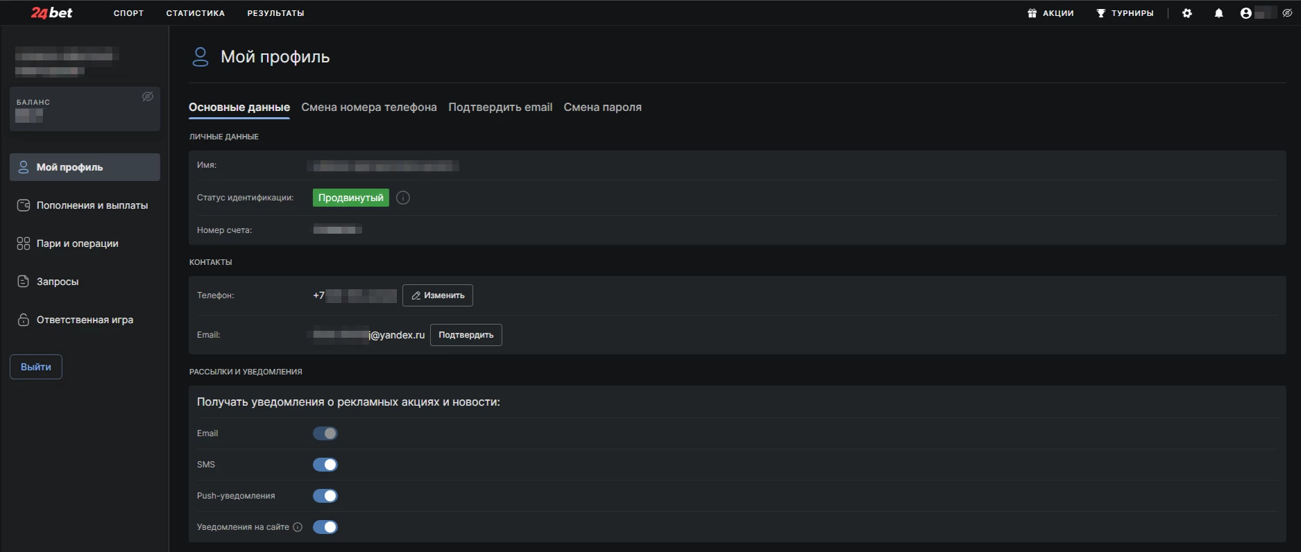 Личный кабинет БК 24Bet