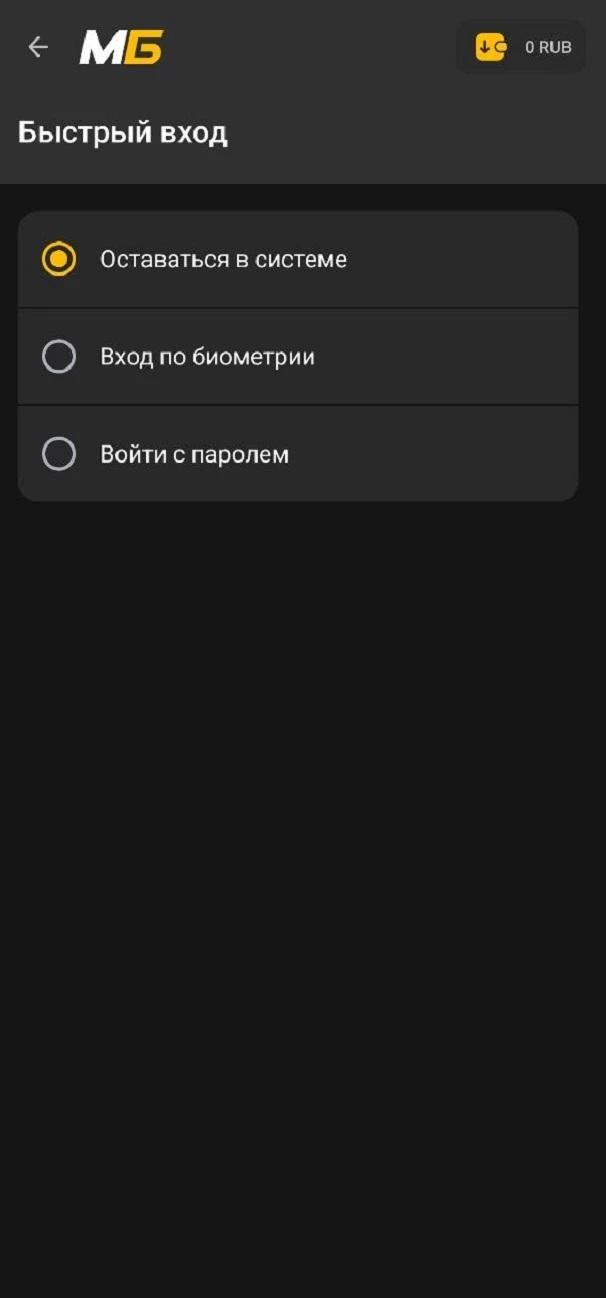 Настройка быстрого входа в БК Мелбет
