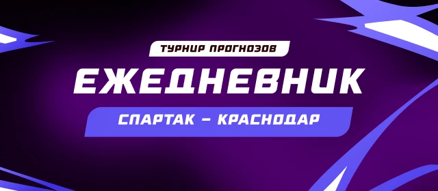 Ежедневник 24.05