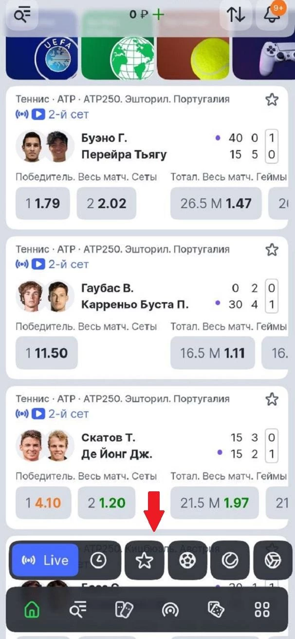 Лайв-раздел в БК Лига Ставок