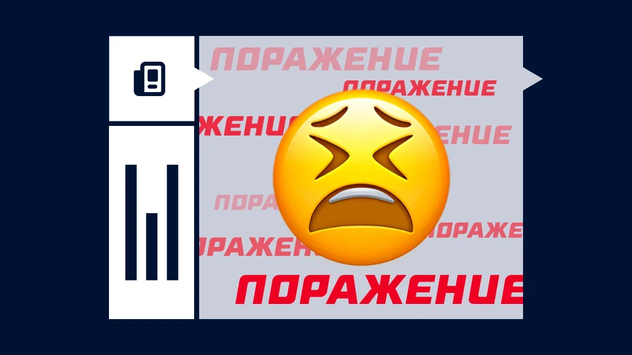 Психология лузстрика в ставках на спорт