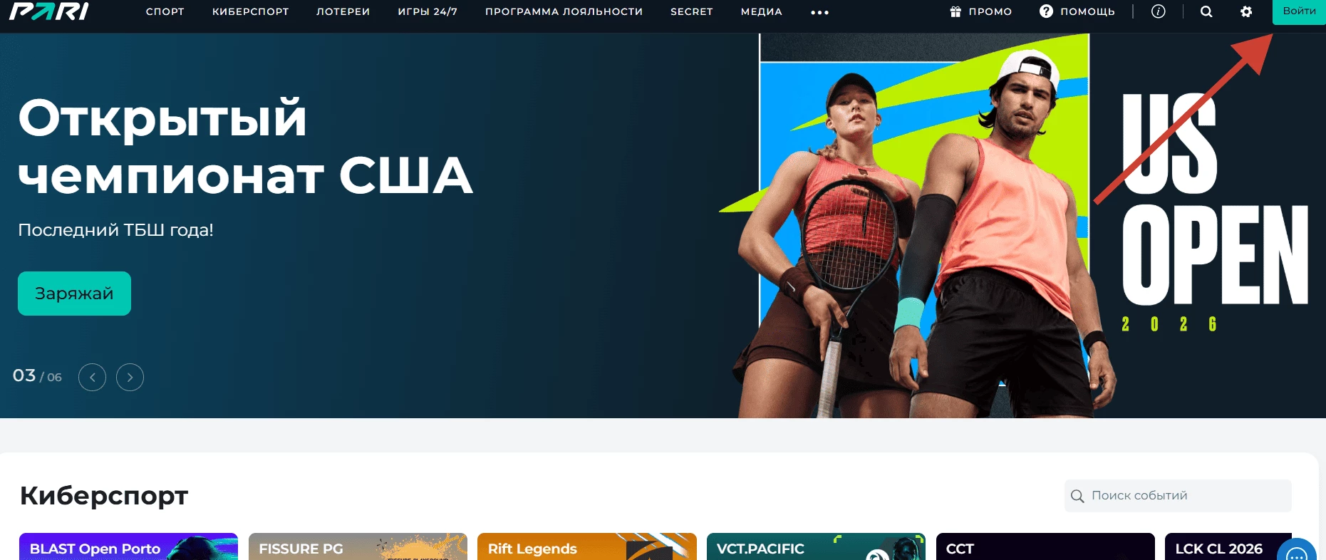 pari.ru фрибет