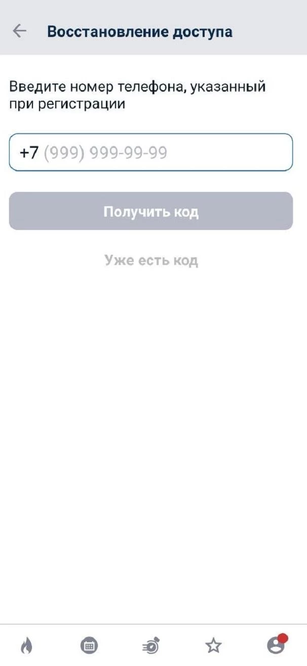 Восстановление доступа в БК Бетсити
