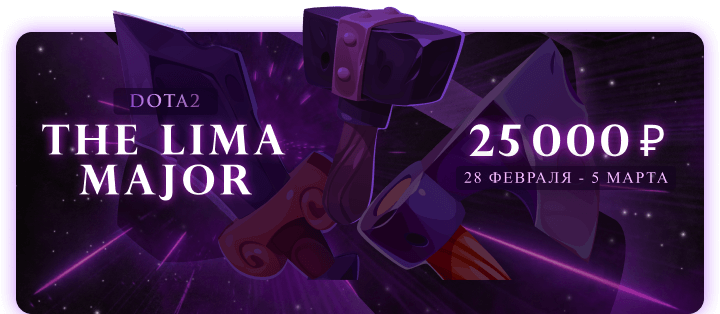 Dota 2 Lima