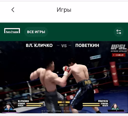 быстрая игра бокс лига ставок