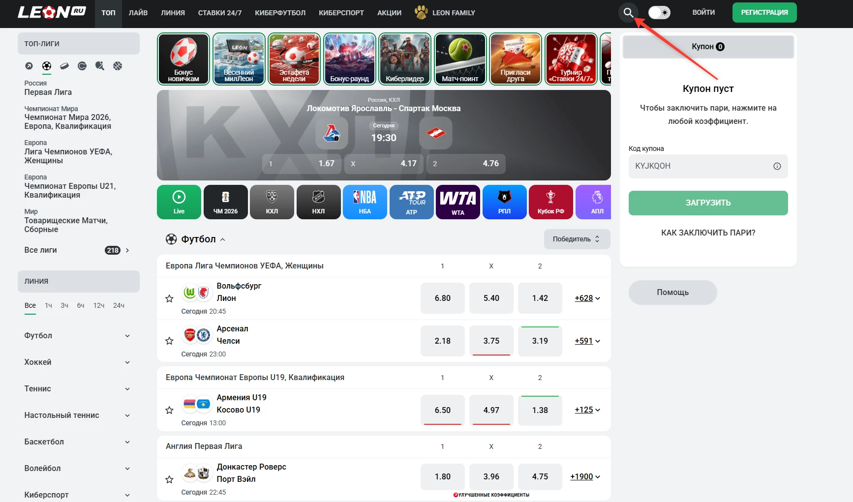 Строка поиска на сайте БК Леон