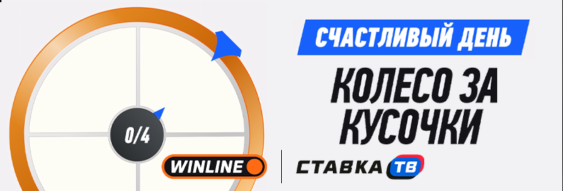 Счастливый день: 28 апреля
