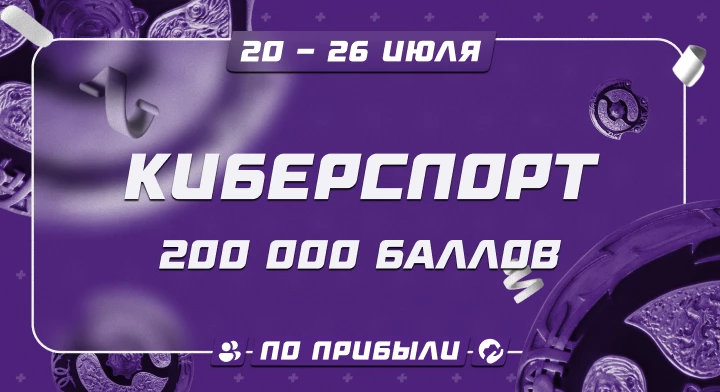 Киберспорт