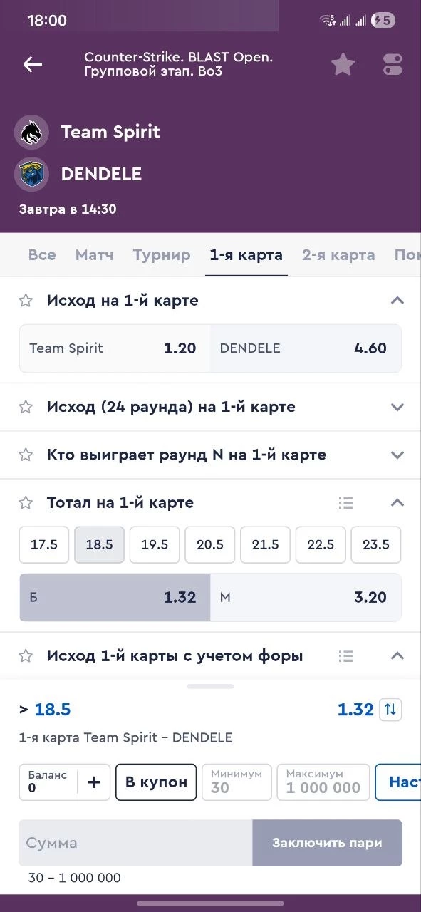 Что значит тотал раундов 18.5 в CS2 Что значит тотал раундов 18.5 в CS2