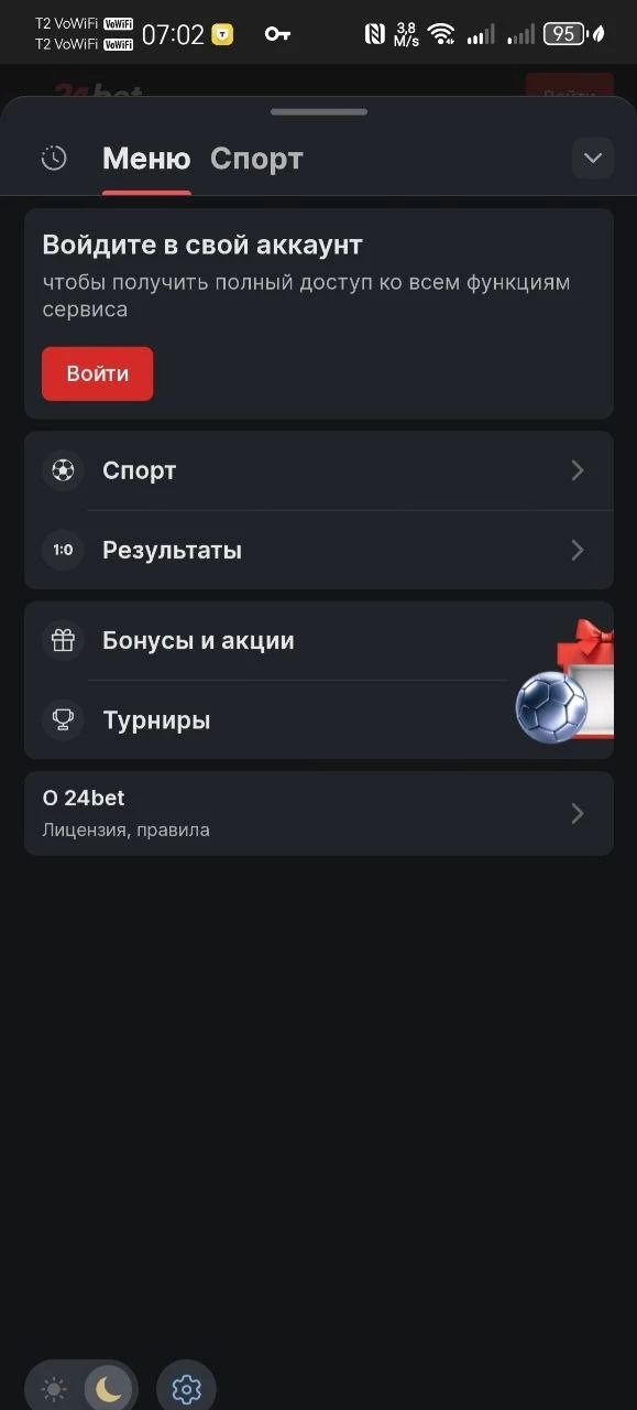 Вход в аккаунт в мобильной версии БК 24Бет