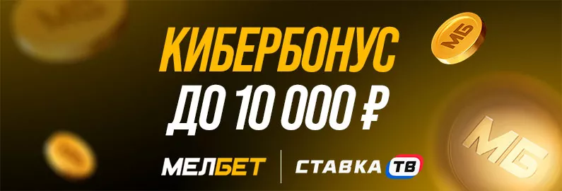 Пополнение от 100 ₽ в Мелбет