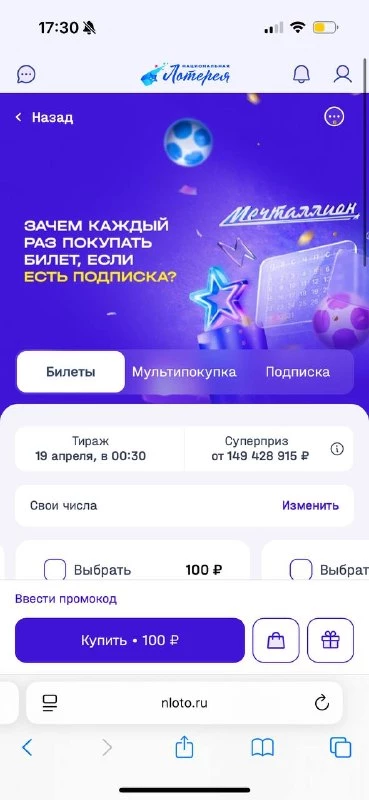 Розыгрыш Мечталлион 19 апреля