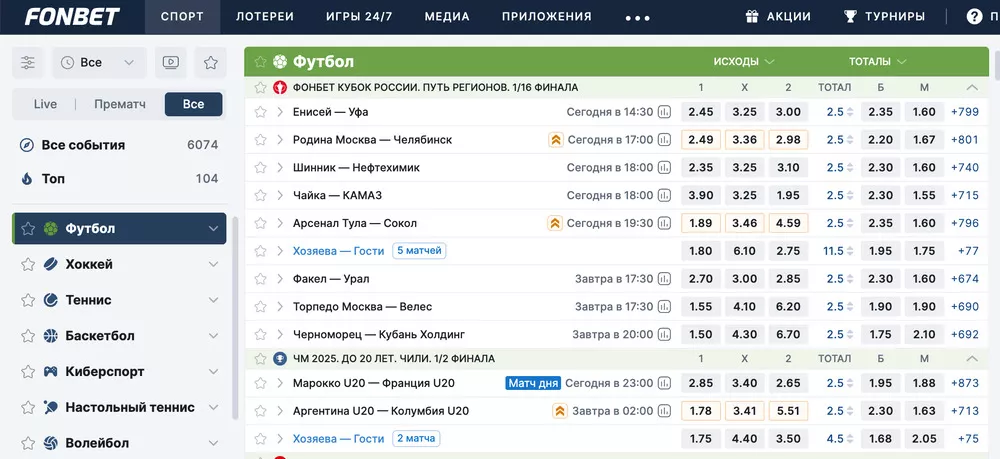 Правила ставок в букмекерской конторе Фонбет Правила ставок в букмекерской конторе Фонбет