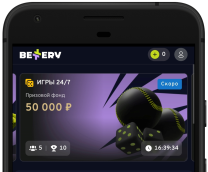 Беттери