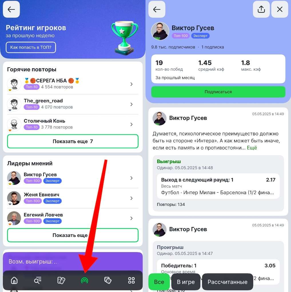Сигнал Лига Ставок
