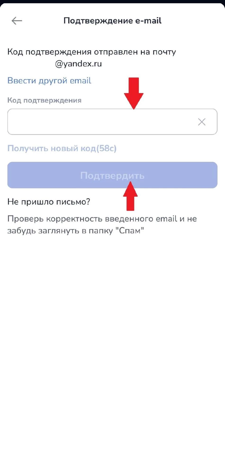 Изменение адреса электронной почты в БК Зенит
