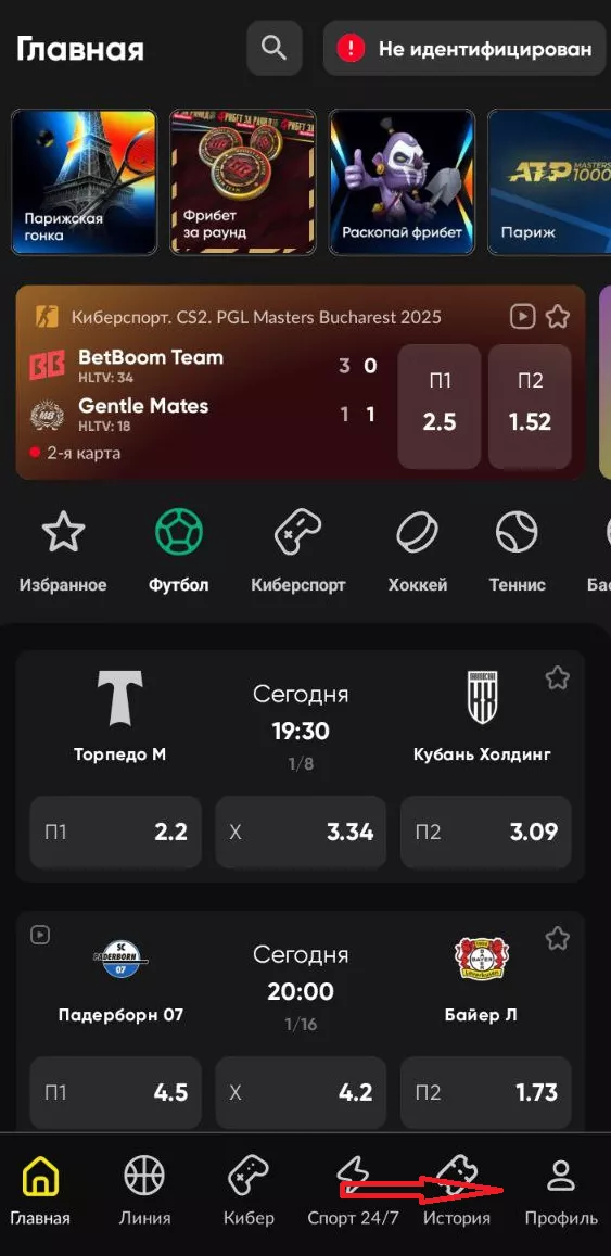 Профиль в БетБум